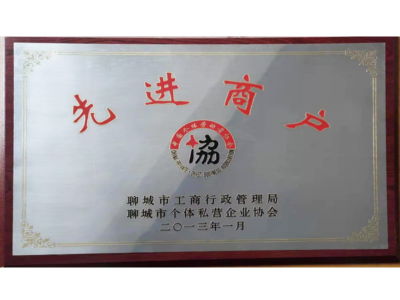 先進商戶