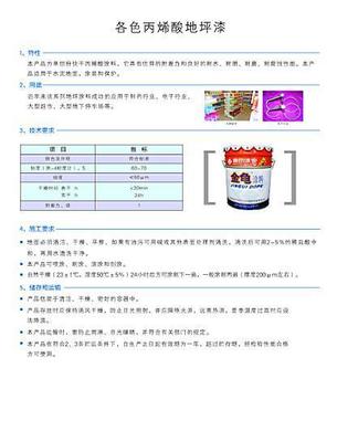 錘紋漆_錘紋漆供貨商_供應快干醇酸錘紋漆,天津裝飾漆,金龜油漆_錘紋漆價格_天津市德田漆業(yè)化工.
