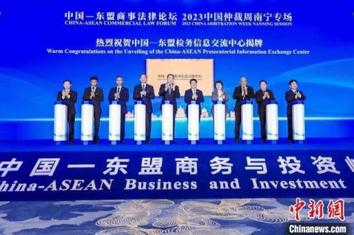 第20屆東博會見證中國—東盟檢務信息交流中心揭牌，助力企業跨國管理咨詢