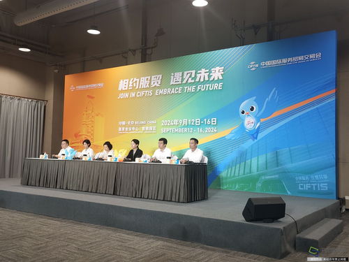 聚焦智慧轉型 賦能企業(yè)未來 2024年服貿會企業(yè)管理咨詢服務亮點前瞻